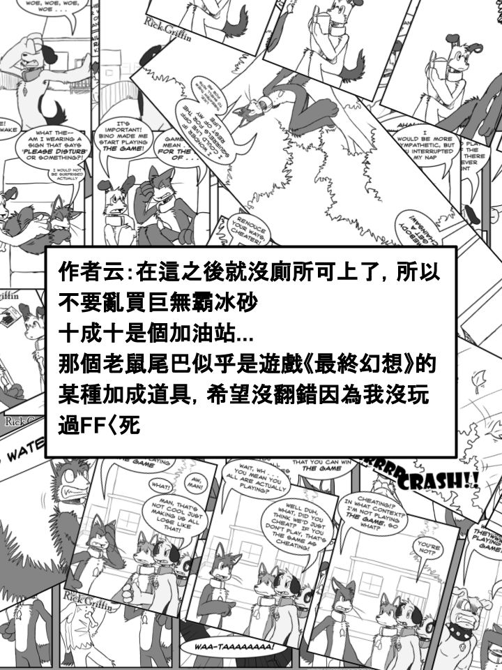 🍴家宠 第372话 第2页
