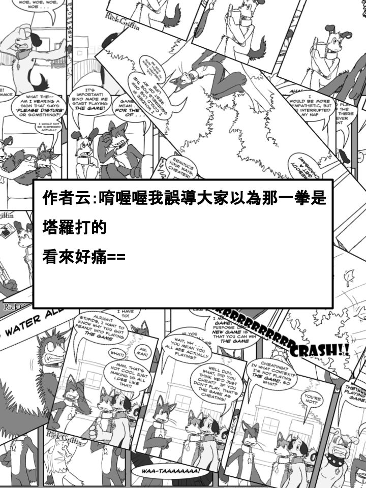🍴家宠 第374话 第2页