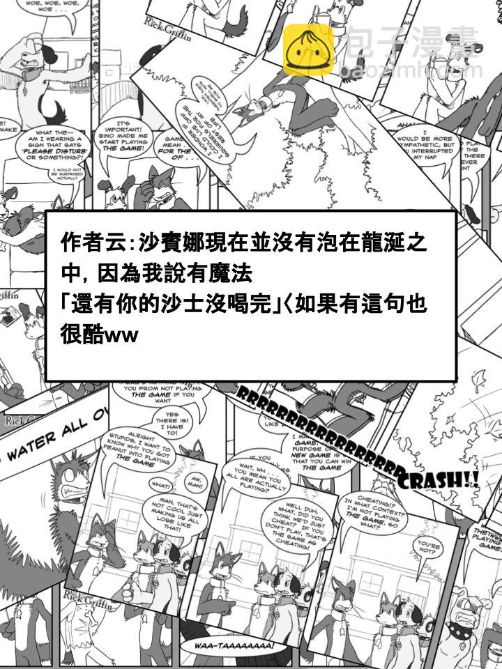 🍴家宠 第376话 第2页