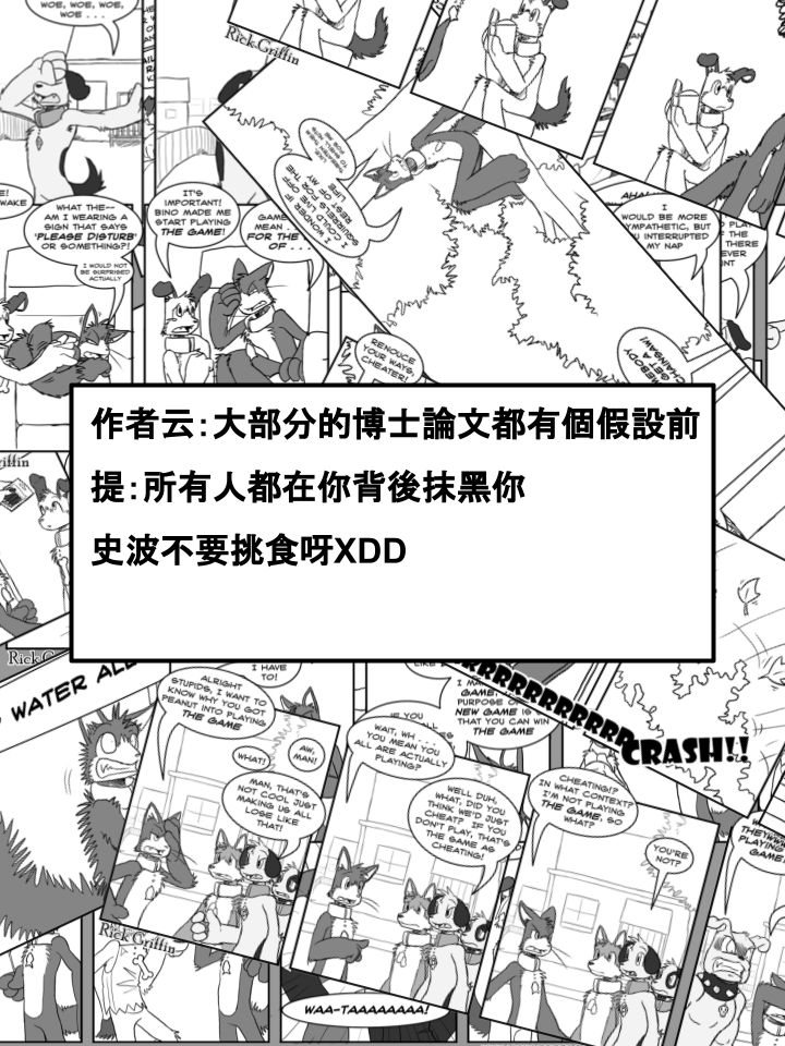 🍴家宠 第378话 第2页