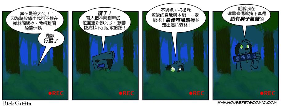 🍴家宠 第388话 第1页
