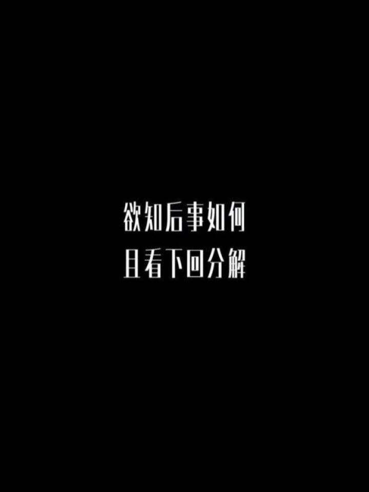 🍴家宠 第392话 第3页