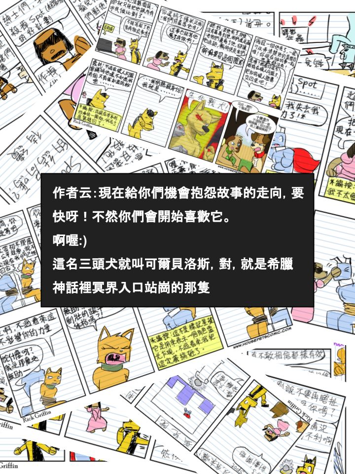 🍴家宠 第394话 第2页