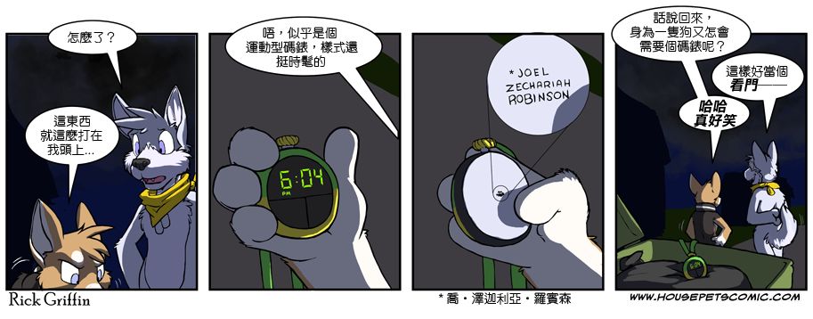 🍴家宠 第398话 第1页