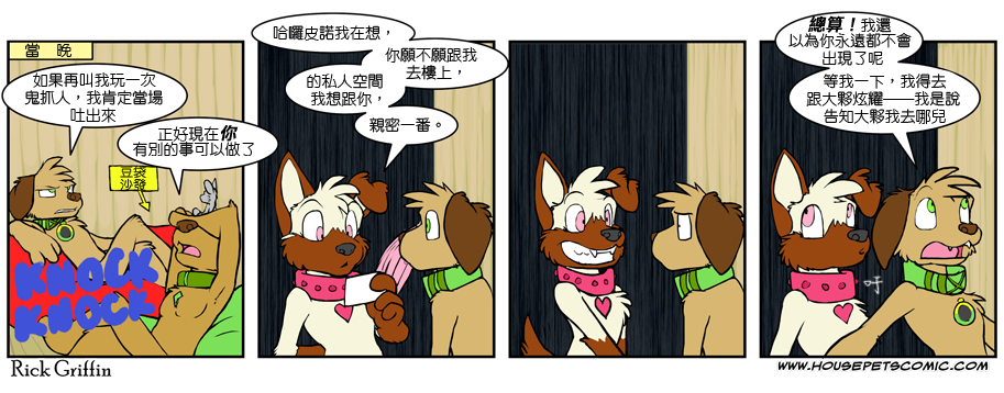 🍴家宠 第406话 第1页