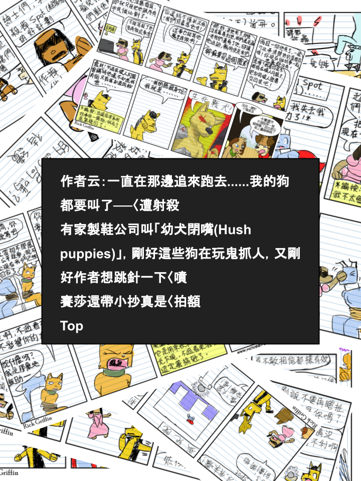 🍴家宠 第406话 第2页