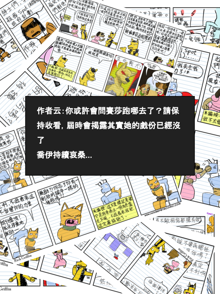 🍴家宠 第408话 第2页