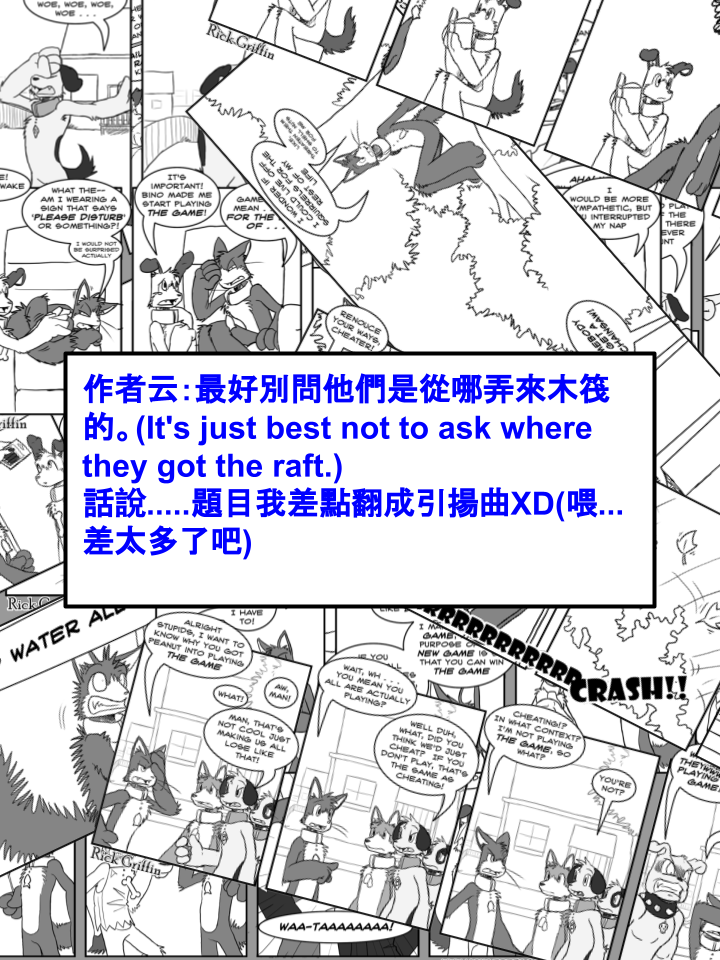 🍴家宠 第414话 第2页