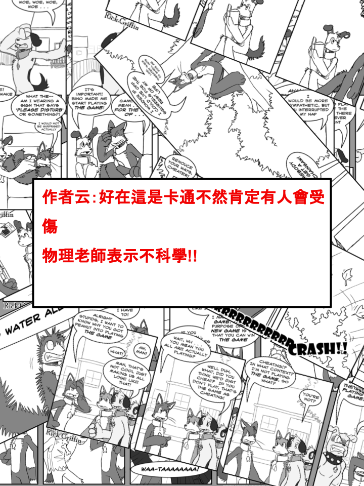 🍴家宠 第422话 第2页