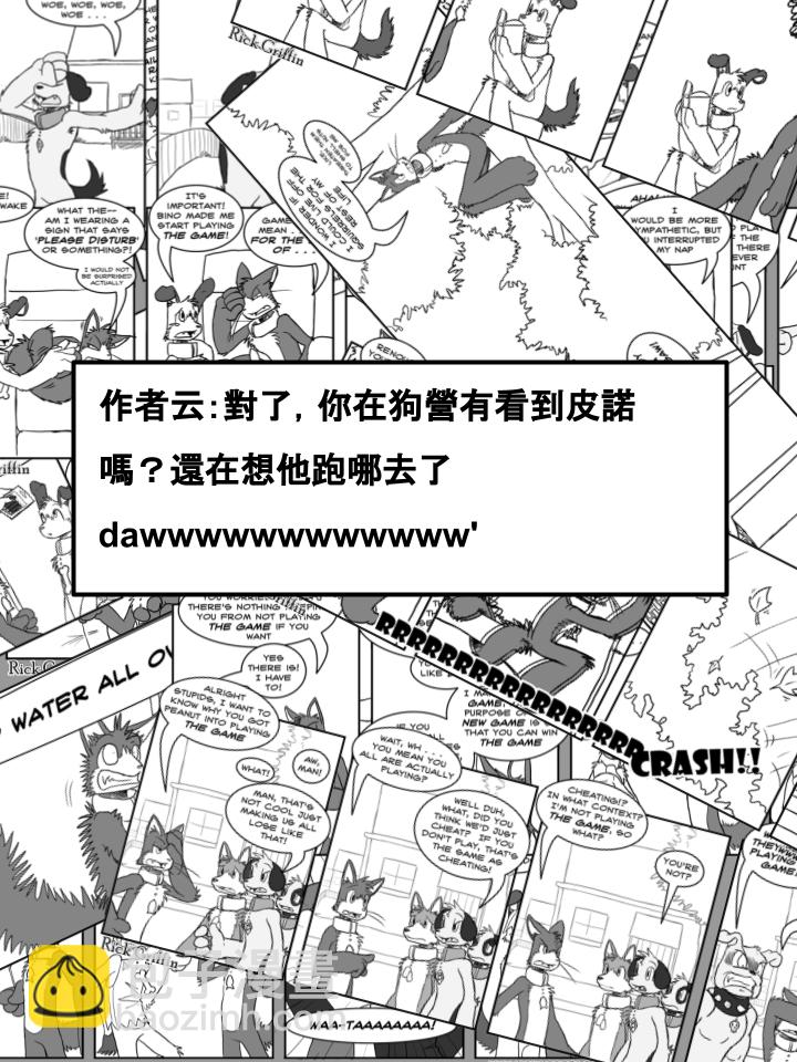 🍴家宠 第434话 第2页