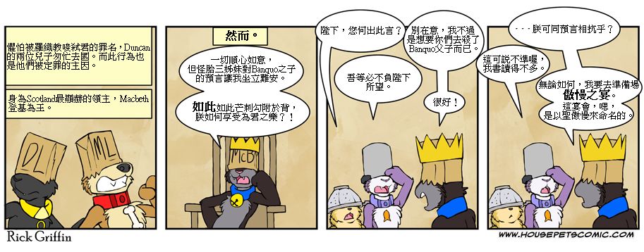 🍴家宠 第446话 第1页