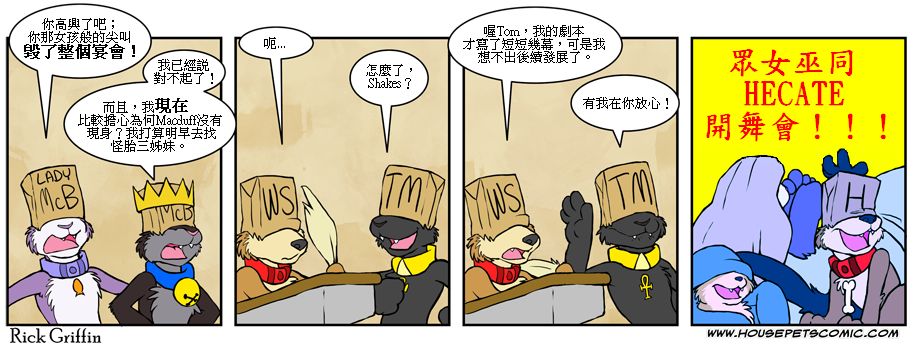 🍴家宠 第448话 第1页