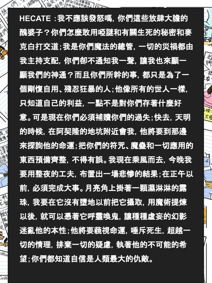 🍴家宠 第448话 第5页