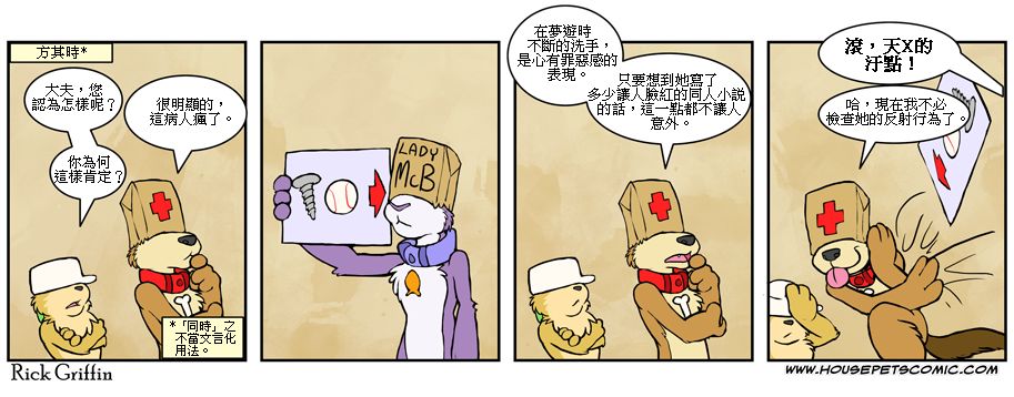 🍴家宠 第450话 第1页