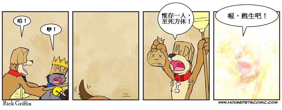 🍴家宠 第452话 第1页