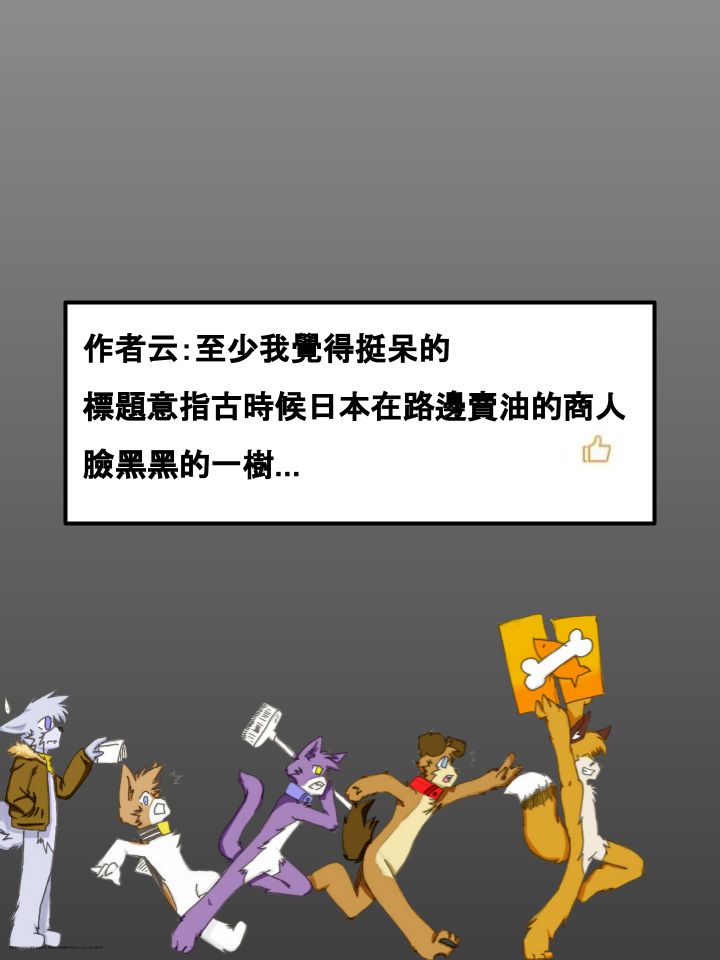 🍴家宠 第456话 第2页