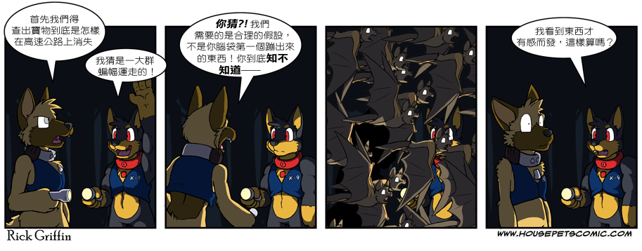 🍴家宠 第464话 第1页