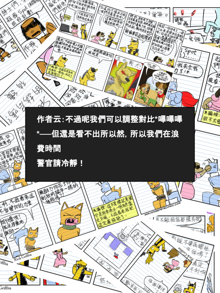 🍴家宠 第466话 第2页