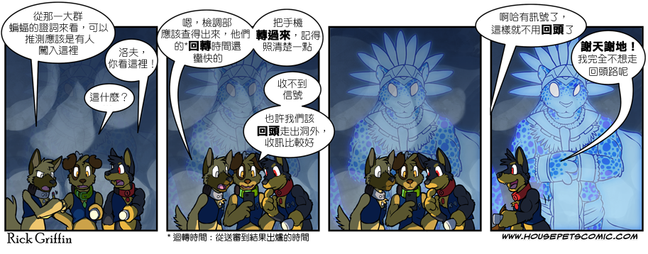 🍴家宠 第468话 第1页