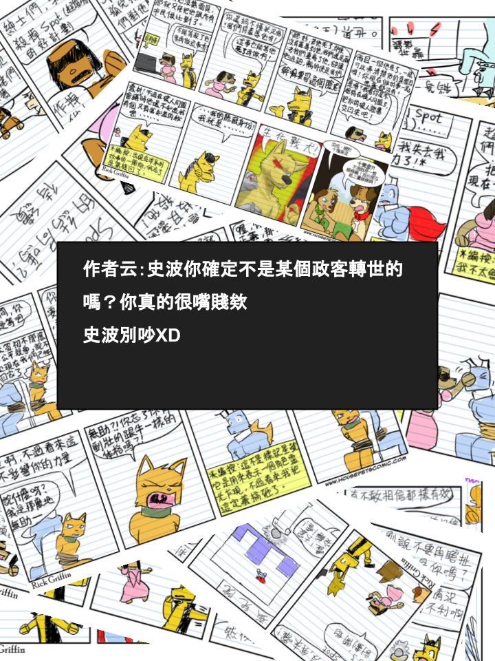 🍴家宠 第472话 第2页