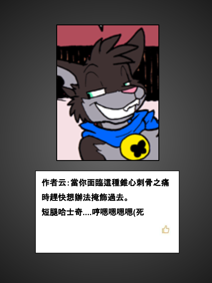 🍴家宠 第478话 第2页
