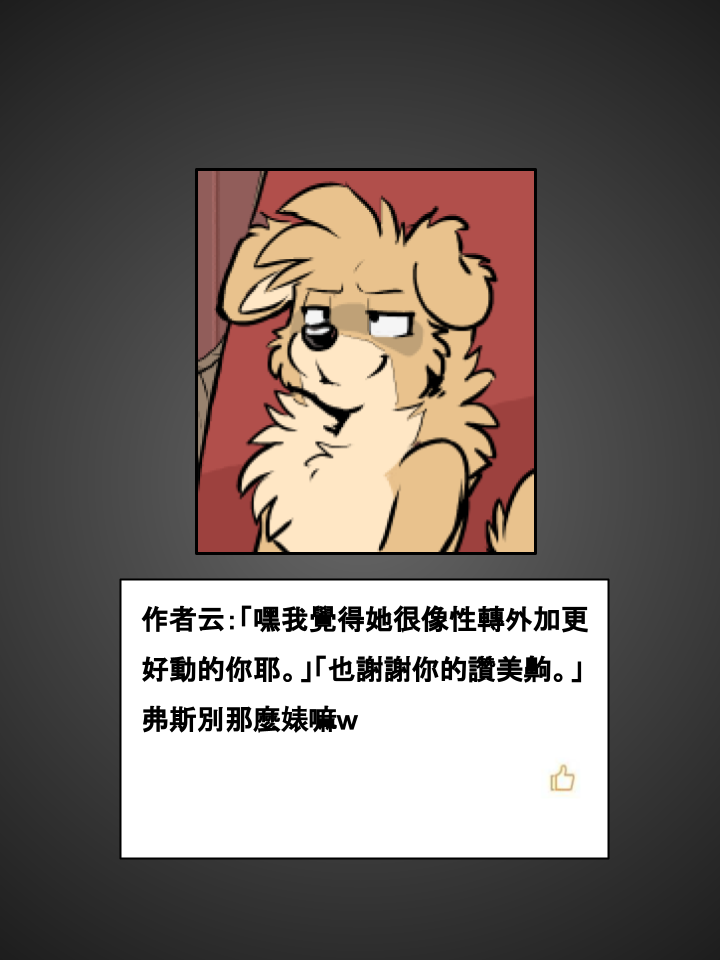 🍴家宠 第480话 第2页