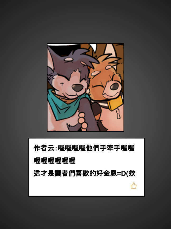🍴家宠 第484话 第2页