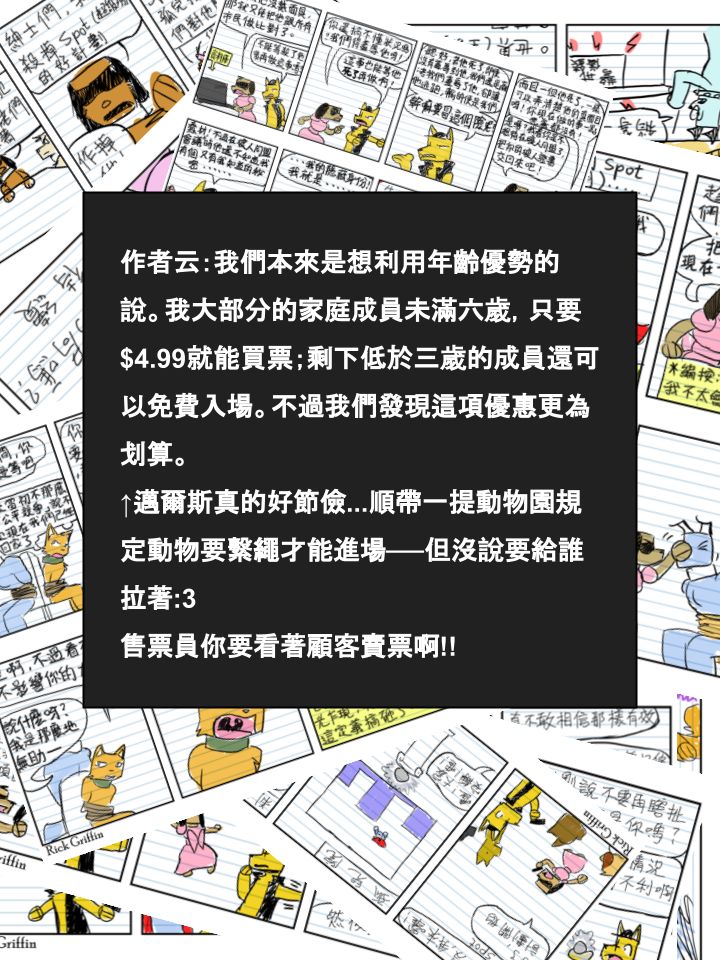 🍴家宠 第486话 第2页