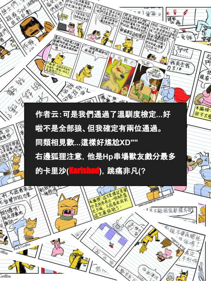 🍴家宠 第488话 第2页