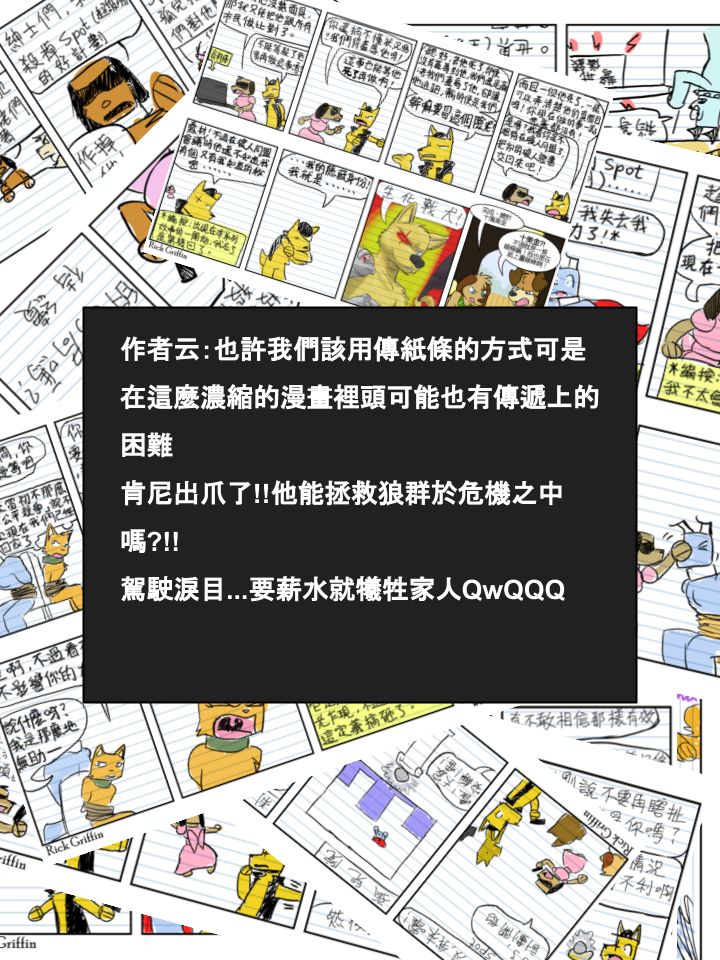 🍴家宠 第490话 第2页
