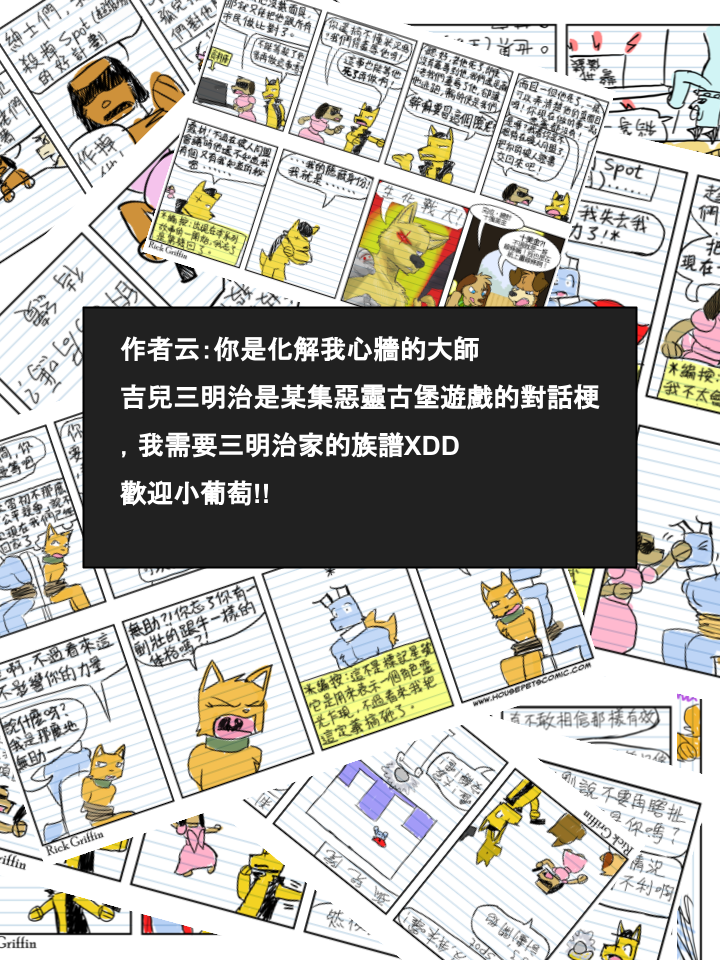 🍴家宠 第504话 第2页