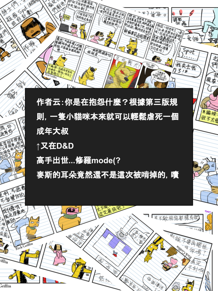 🍴家宠 第514话 第2页