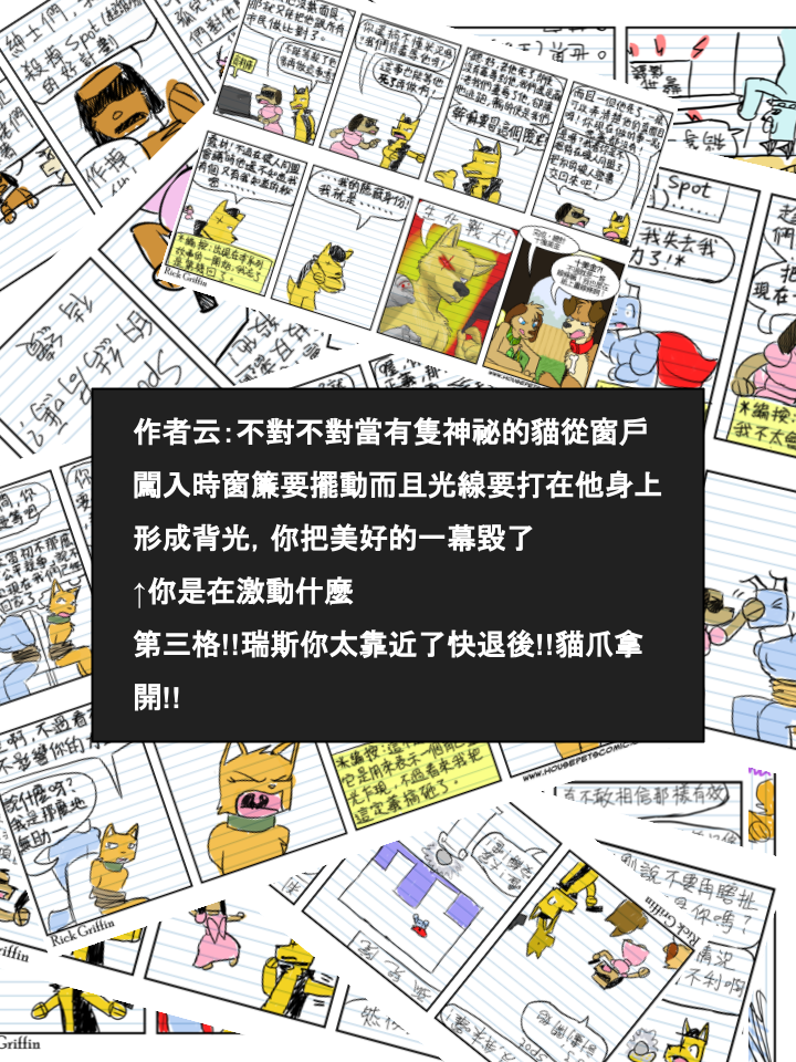 🍴家宠 第516话 第2页