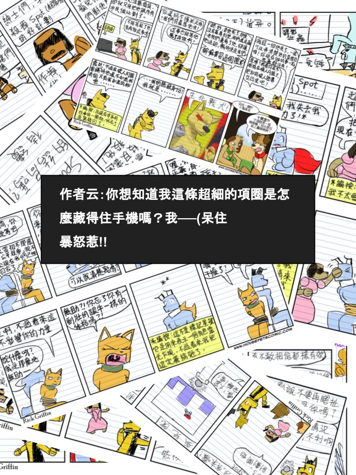 🍴家宠 第524话 第2页