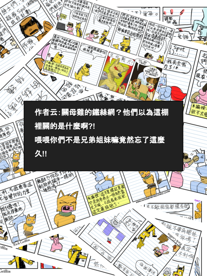 🍴家宠 第536话 第2页