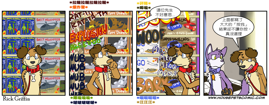 🍴家宠 第546话 第1页