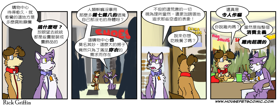 🍴家宠 第548话 第1页