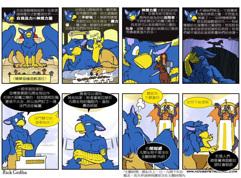 🍴家宠 第554话 第1页