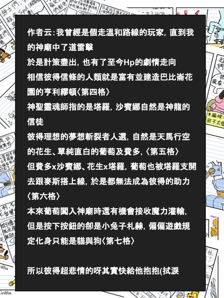🍴家宠 第556话 第2页
