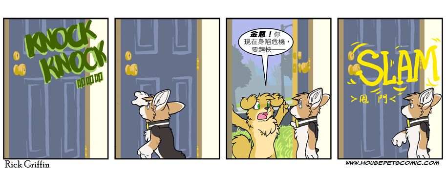 🍴家宠 第560话 第1页