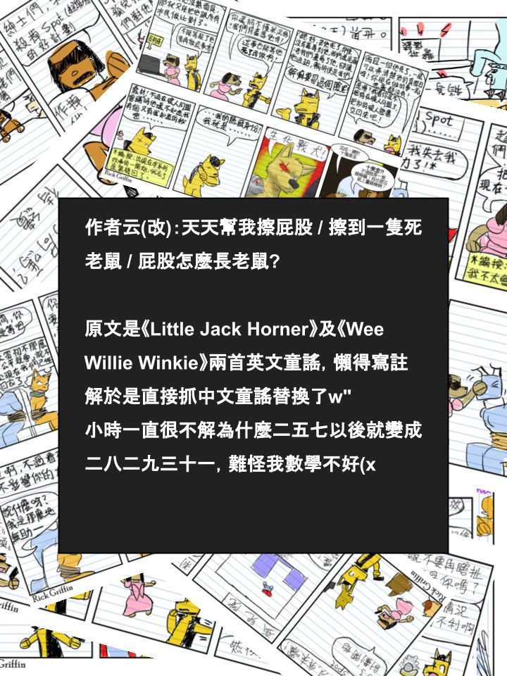 🍴家宠 第564话 第2页