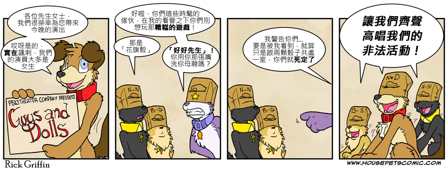 🍴家宠 第566话 第1页