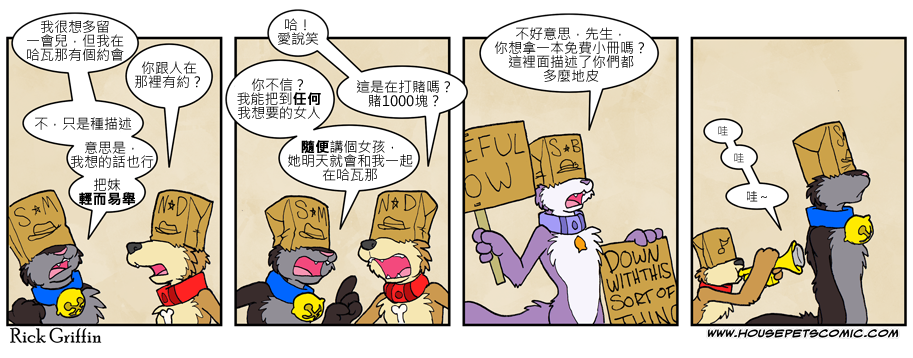 🍴家宠 第568话 第1页