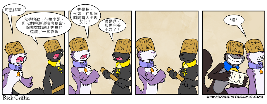 🍴家宠 第572话 第1页