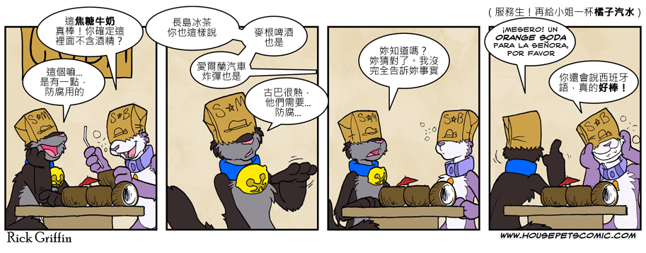 🍴家宠 第574话 第1页