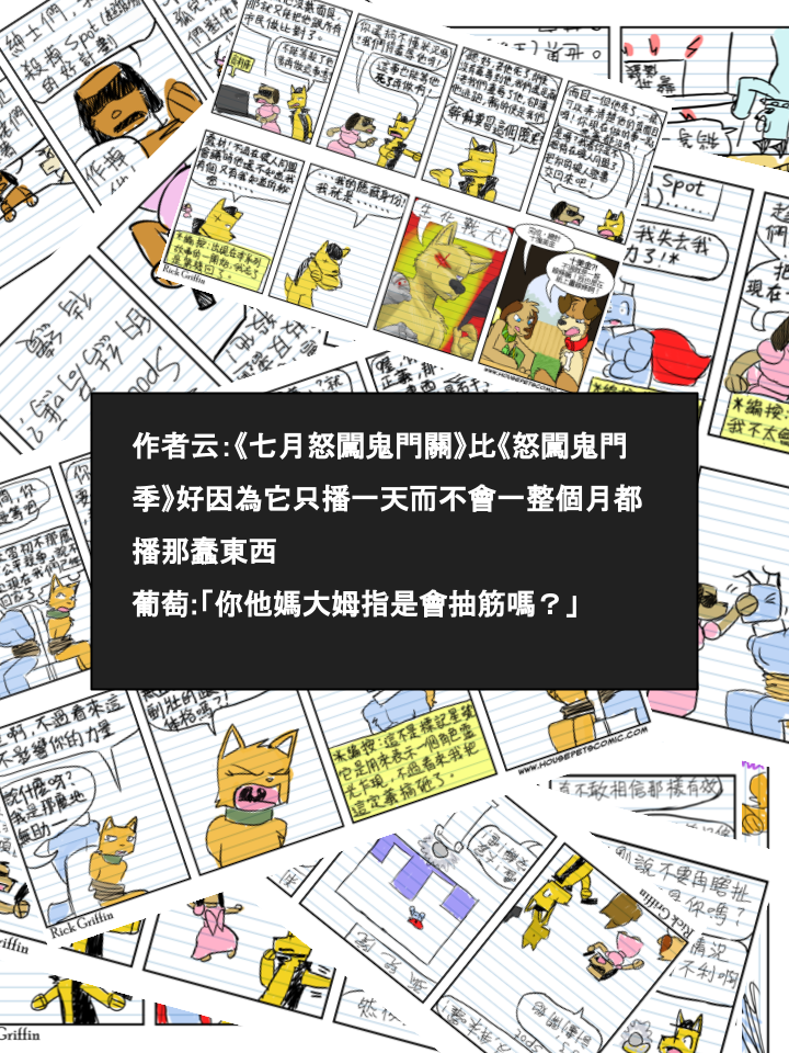 🍴家宠 第578话 第2页