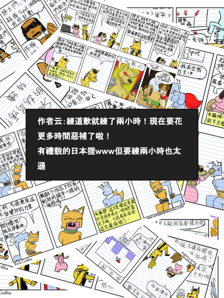 🍴家宠 第580话 第2页
