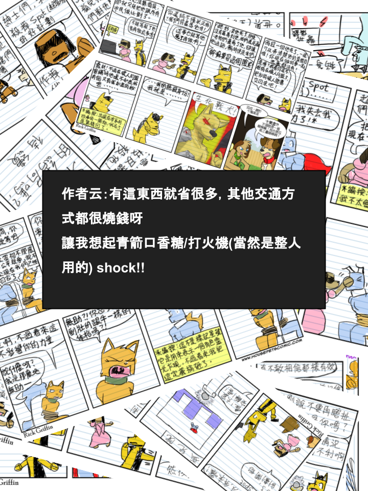 🍴家宠 第586话 第2页