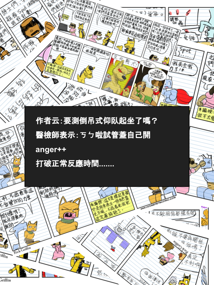 🍴家宠 第590话 第2页