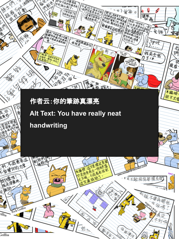 🍴家宠 第598话 第2页